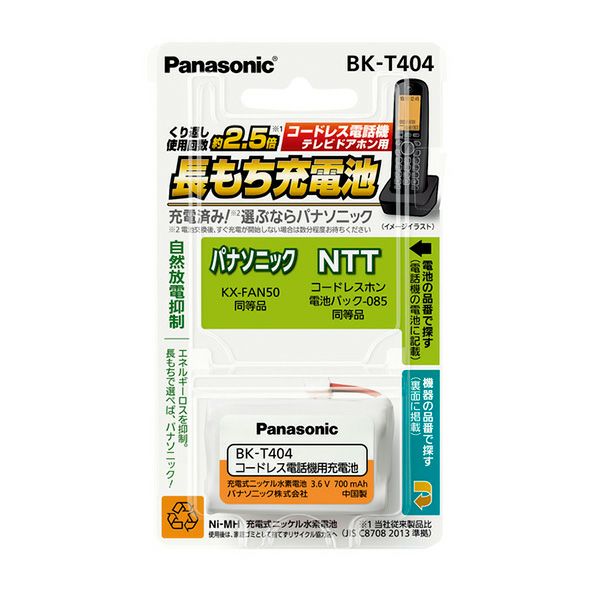 BK-T404 パナソニック 充電式ニッケル水素電池(コードレス電話機用) 3.6V700mAh