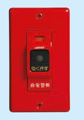 EMW052-W　能美防災　防雨型　起動装置　埋込型
