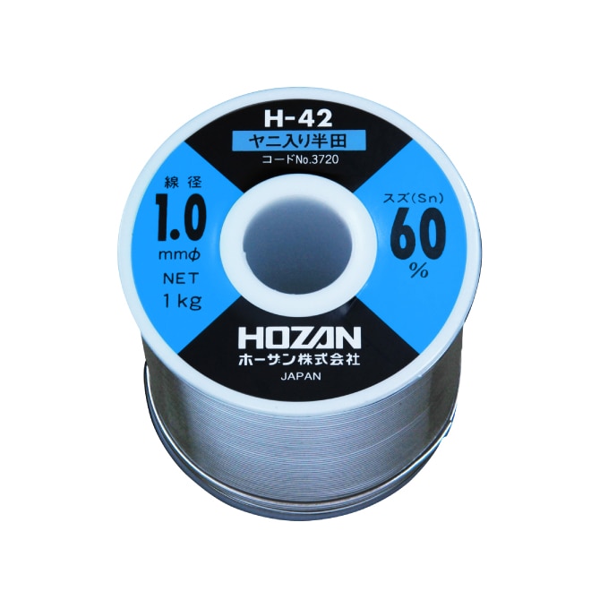 H-42-3720 ホーザン 新品 ハンダ(Sn60%) 1.0mmφ・1kg HOZAN