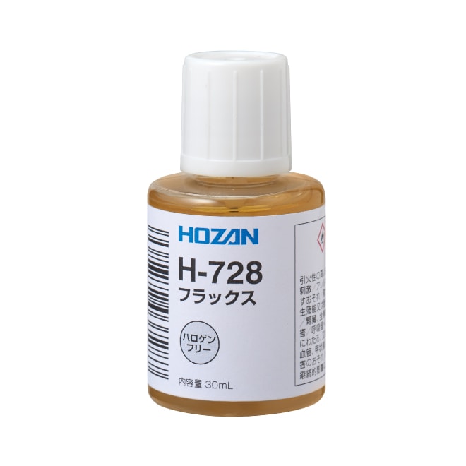 H-728 ホーザン 新品 フラックス HOZAN