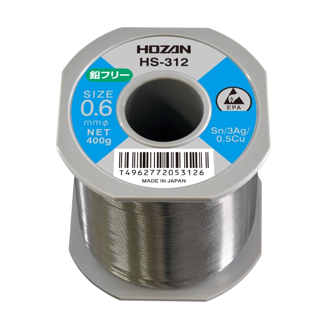 HS-312 ホーザン 新品 ハンダ(Sn-3Ag) 0.6mmφ・400g HOZAN