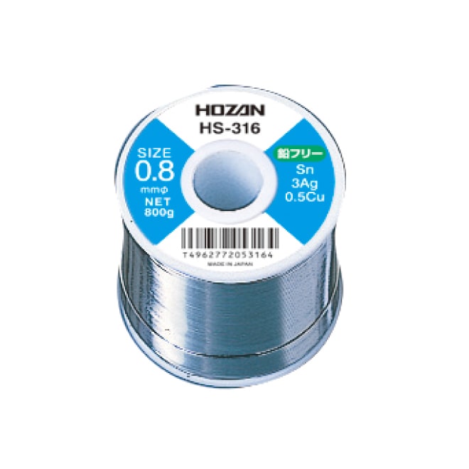 HS-316 ホーザン 新品 ハンダ（Sn-3Ag） 0.8mmφ･800g HOZAN