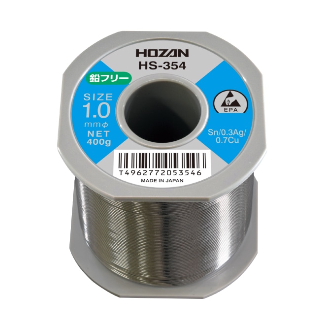 HS-354 ホーザン 新品 ハンダ(Sn-0.3Ag) 1.0mmφ・400g HOZAN