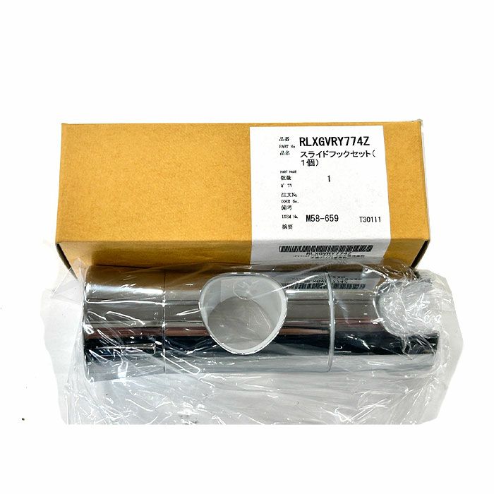 RLXGVRY774Z  パナソニック  スライドフックセット 【1個】 シャワーフック スライドバー対応 30mm ( RLXGVRY774 の後継品)
