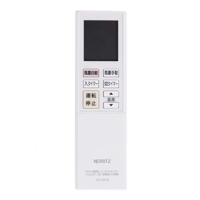 SFB4027 ノーリツ 純正部品 ＲＣＡ－８９７Ｍ【送料全国一律275円】