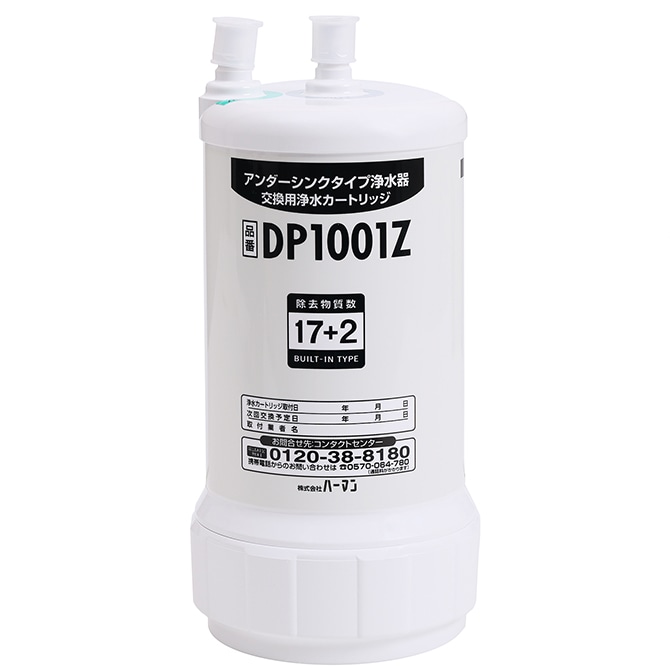 SGH7AS8 ノーリツ 純正部品 ハーマン浄水器カートリッジ（DP1001Z）【HM】