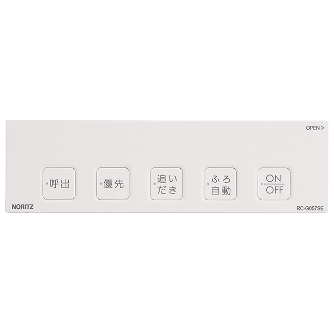 SHC71EM ノーリツ 純正部品 浴室リモコンRC-G057SE用S化粧蓋