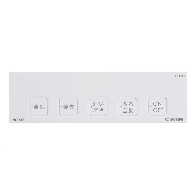 SHC71JH ノーリツ 純正部品 浴室リモコンRC-G001SPE-1用S化粧蓋【送料全国一律275円】