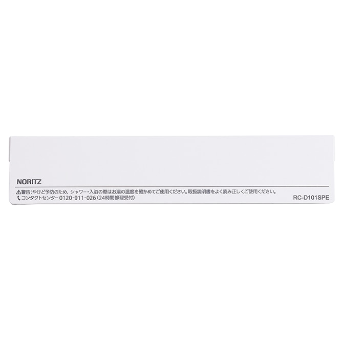 SHC71UK ノーリツ 純正部品 浴室リモコンRC-D101SPE用S化粧蓋