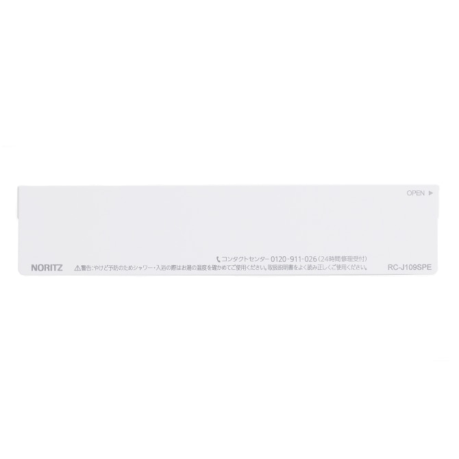 SHC71UX ノーリツ 純正部品 浴室リモコンRC-J109SPE用S化粧蓋【送料全国一律275円】