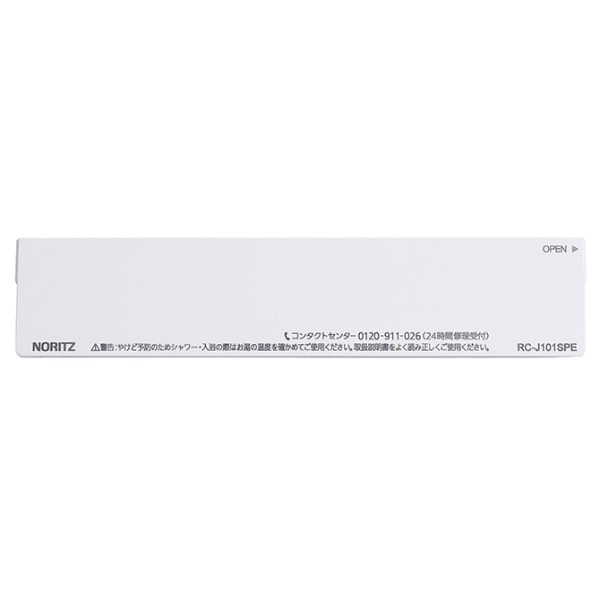 SHC71UY ノーリツ 純正部品 浴室リモコンRC-J101SPE用S化粧蓋