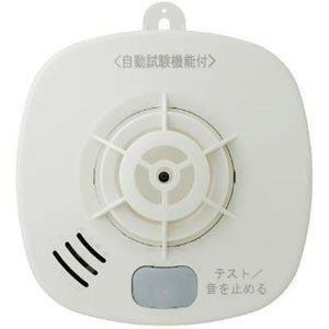 【終了予定品】SS-FL-10HCCA ホーチキ 住宅用火災警報器 ブザー+音声タイプ 自動試験機能付 定温式（ 熱式 ） 電池式