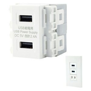 USB-R3701W-JP JAPPY DC5.0V/2.4A出力対応USBコンセント 2口(本体のみ) ホワイト