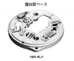 YBR-RL/1 ホーチキ製 差込端子式共通ベース 露出型