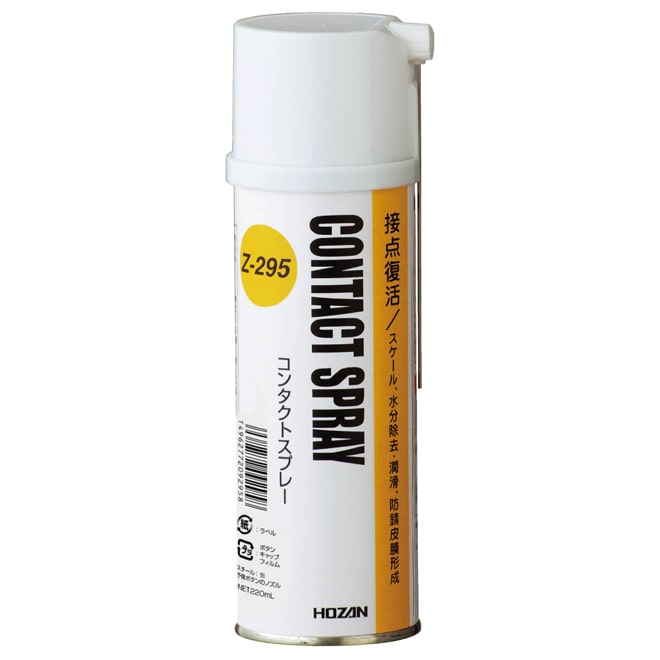 Z-295 ホーザン 新品 コンタクトスプレー HOZAN