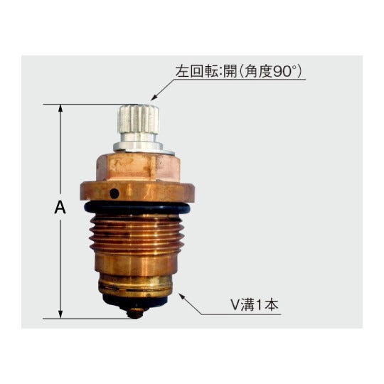 A-1991-20 LIXIL・INAX スピンドル部 水栓 [A-1991-20]