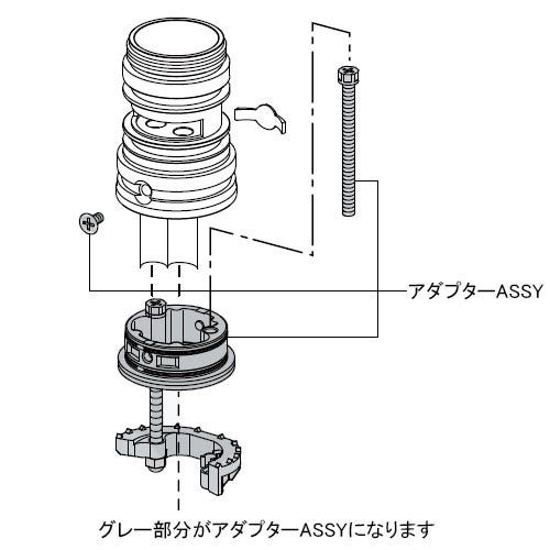 A-2145 LIXIL・INAX アダプター 水栓 [A-2145]