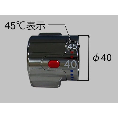 A-3383-1 LIXIL・INAX 温調ハンドル 浴室部品 [A-3383-1]