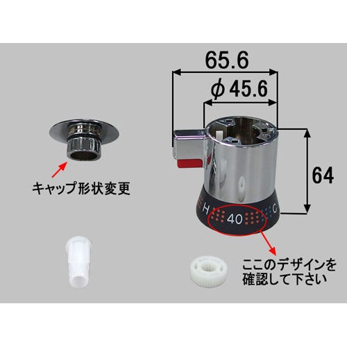 A-5336-1 LIXIL・INAX 温調ハンドル 浴室部品 [A-5336-1]