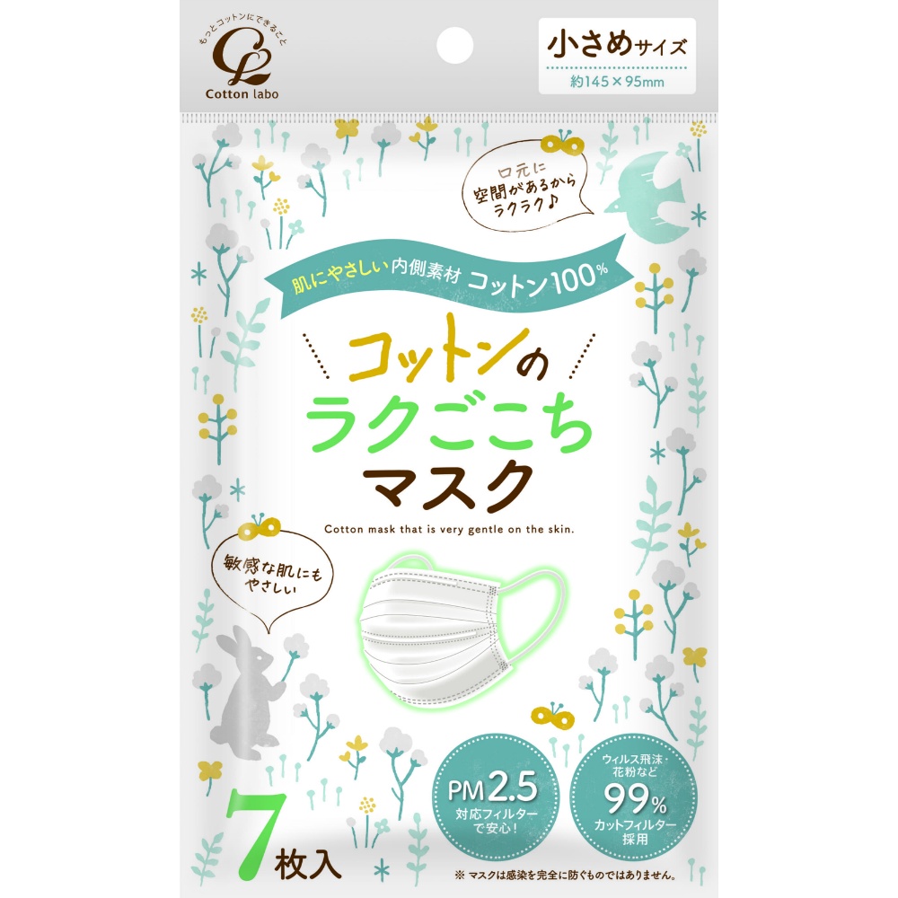 コットンラボ 純正品 コットン・ラボ コットンのラクごこちマスク小さめサイズ７マイ 4973202501216