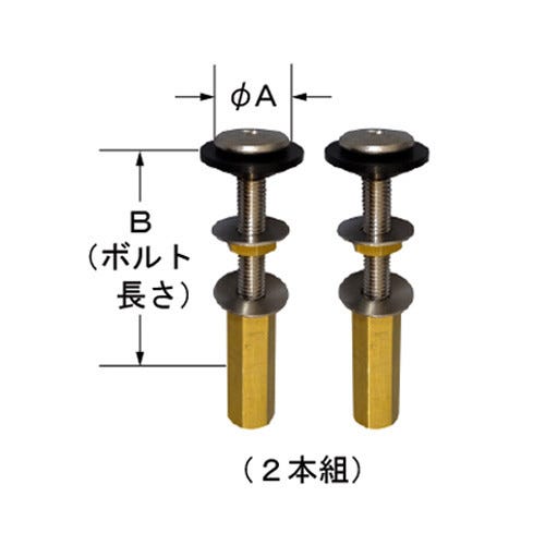 TF-889G-A LIXIL・INAX 純正部品 密結ボルト(2本1セット) トイレ部品 [TF-889G-A]