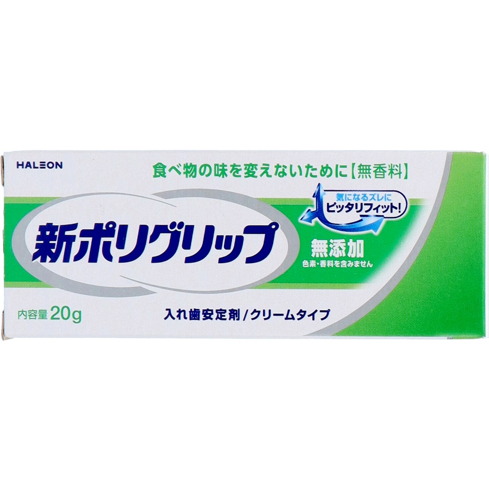 Haleonジャパン株式会社 純正品 【管理医療機器】新ポリグリップ無添加 4901080719119
