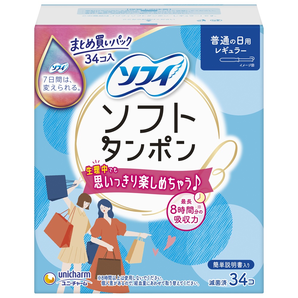 ユニ・チャーム（ユニチャーム） 純正品 ソフィ ソフトタンポンレギュラー 34個 4903111331314