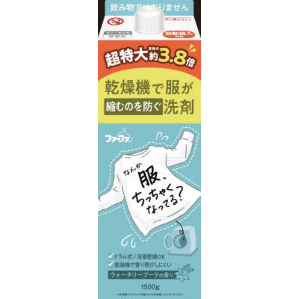 ＮＳファーファ・ジャパン 純正品 ＦＡ乾燥機対応洗剤１５００グラム詰替 4902135147529
