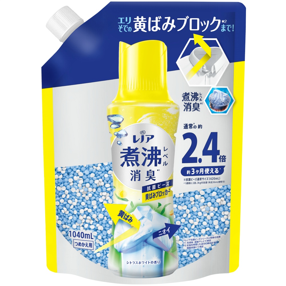 Ｐ＆Ｇ 純正品 レノア煮沸レベル消臭抗菌ビーズ 黄ばみブロッカー シトラスホワイトの香りつめかえ用特大 4987176243959