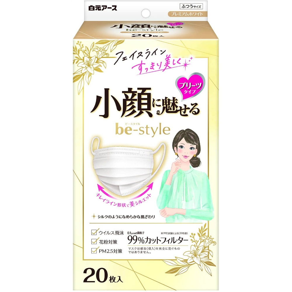 白元 純正品 ビースタイル プリーツタイプ ふつうサイズ プレミアムホワイト２０枚入 4902407582324