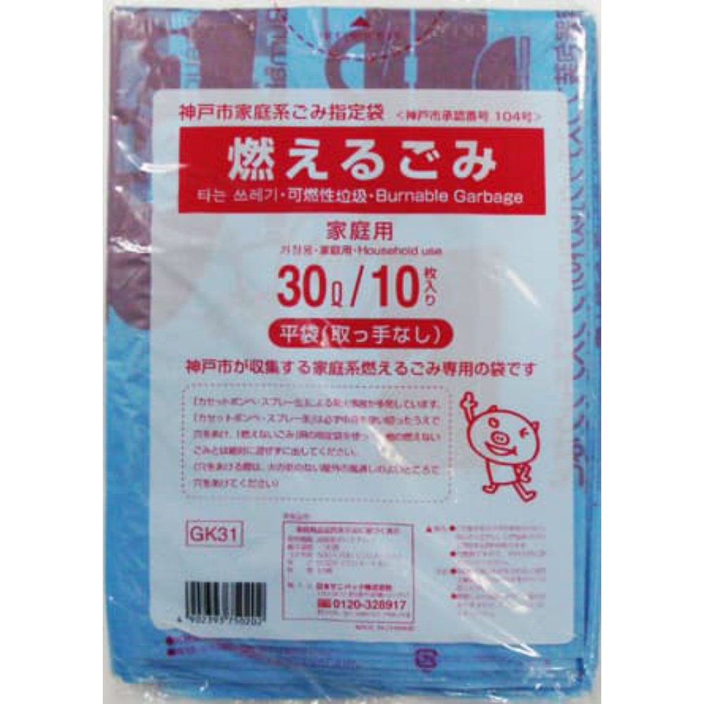 日本サニパック 純正品 GK31神戸市燃えるごみ30L10枚 4902393750202