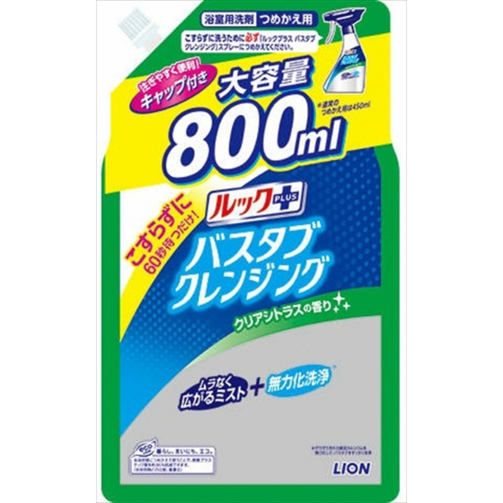 ライオン 純正品 ルックプラス バスタブクレンジング つめかえ用大サイズ クリアシトラスの香り 4903301282075