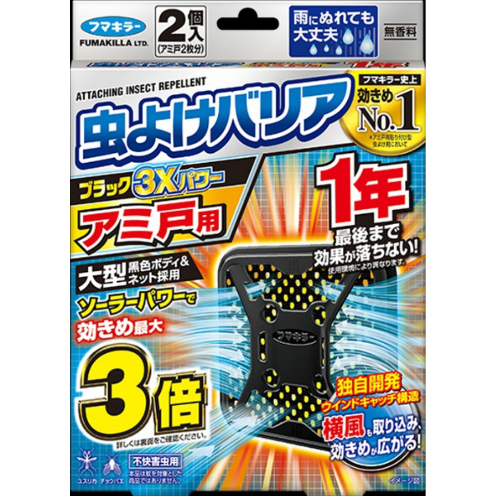 フマキラー 純正品 虫よけバリアブラック３Ｘパワーアミ戸用１年 4902424447743