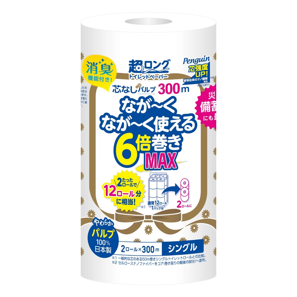 丸富製紙 純正品 ペンギン 超ロング パルプ ６倍巻き シングル ２ロール 4902727013447