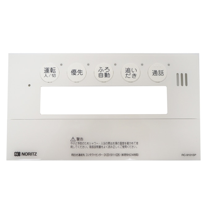 QQPA102 ノーリツ 純正部品 ふろリモコン化粧枠NR (QQP)