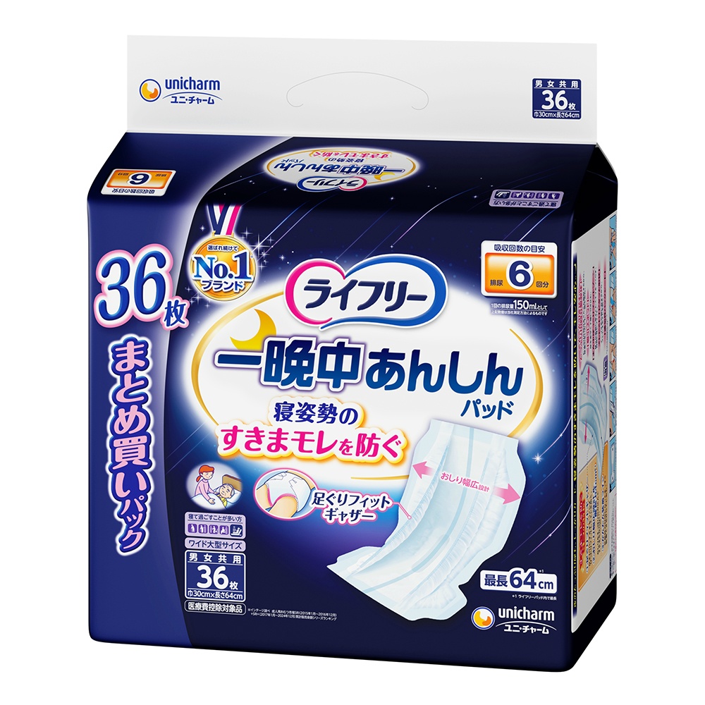 ユニ・チャーム 純正品 ライフリー一晩中あんしん尿とりパッドスーパー３６枚 4903111579846