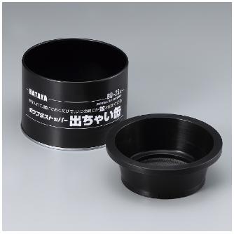BD-2S ハタヤリミテッド メーカー純正 ボウフラストッパー 出ちゃい缶