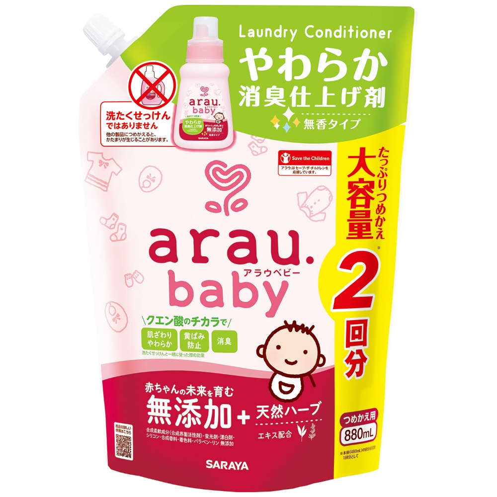 サラヤ 純正品 アラウ．ベビー やわらか消臭仕上げ剤 詰替用 4973512259487