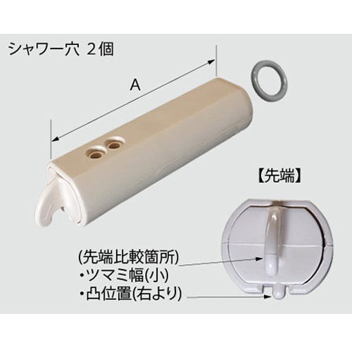 E43-3400 LIXIL・INAX 純正部品 おしり用ノズル先端(Oリング付) トイレ部品 [E43-3400]