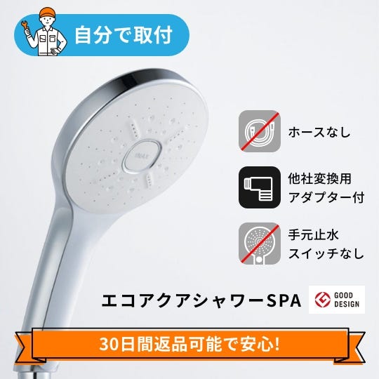 BF-SM6-EC 【30日間返品保証】LIXIL・INAX エコアクアシャワーSPA多機能シャワーヘッド(めっき仕様) 浴室部品 [BF-SM6-EC]