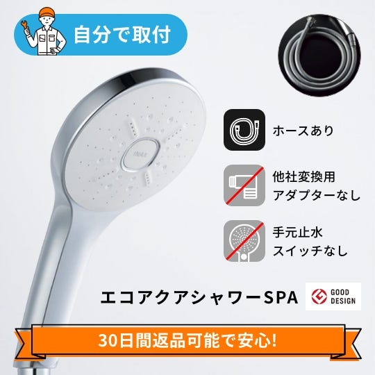 BF-SM6BG-16-EC 【30日間返品保証】LIXIL・INAX エコアクアシャワーSPA多機能シャワー＜めっき仕様・メタル調シルバーホース付＞ 浴室部品 [BF-SM6BG(1.6)-EC]