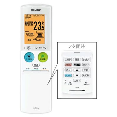 2056380911 シャープ 純正部品 エアコン用 リモコン（205 638 0911）