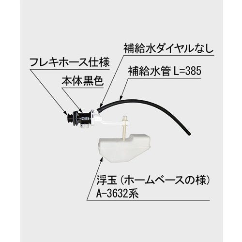 TF-3540B-80-20 LIXIL・INAX 純正部品 ボールタップ(手洗なし・補給水切換なし) トイレ部品 [TF-3540B(80)-20]