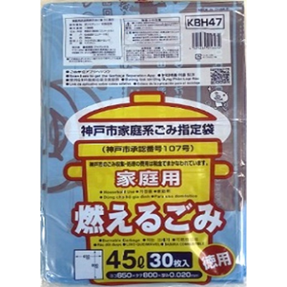 ジャパックス 純正品 神戸市指定可燃４５Ｌ ３０枚 ＫＢＨ４７ 4521684216472