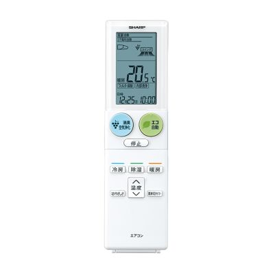 2056380938 シャープ 純正部品 エアコン用 リモコン（205 638 0938）