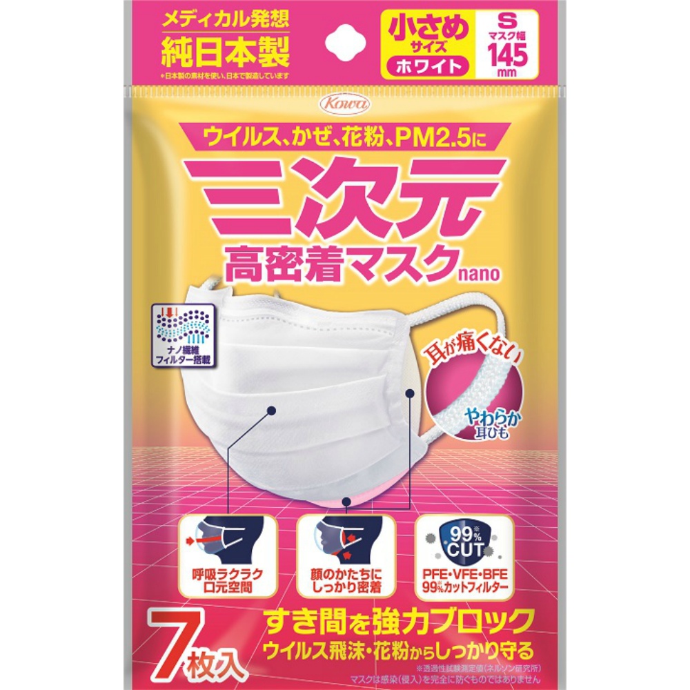 興和新薬 純正品 三次元 高密着マスクナノ 小さめＳサイズ ７枚 4987067312801