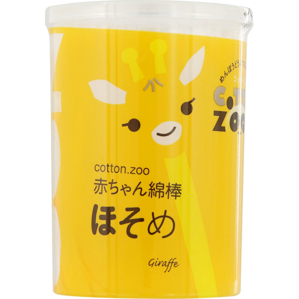 平和メディク 純正品 コットンＺＯＯ赤ちゃん綿棒ほそめ２００本ケース 4976558005445