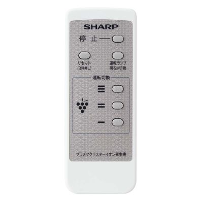 IZMRC シャープ 純正部品 イオン発生モジュール用 リモコン