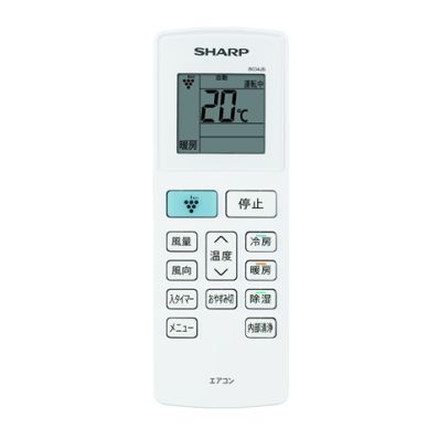 2056380980 シャープ 純正部品 エアコン用 リモコン（205 638 0980）