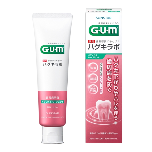 サンスター 純正品 ガム・ハグキラボ デンタルペーストメディカルハーブミント８５ｇ 4901616012806